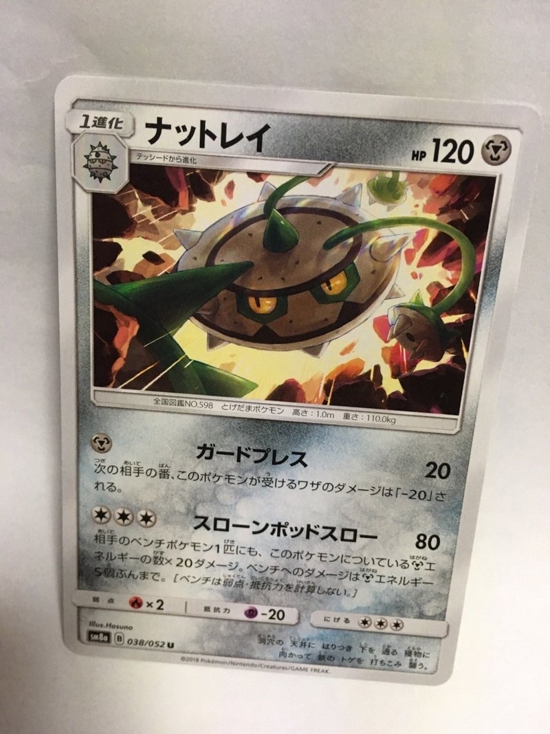 青 春 電 車 にしお Note