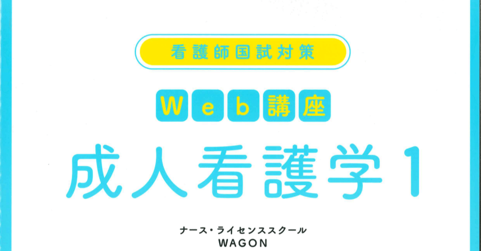 看護テキスト メディカ出版の看護基礎教育テキスト・デジタル看護教科書(R