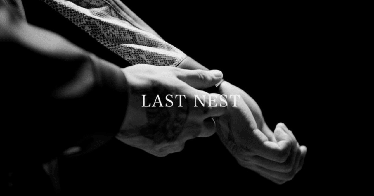 ブランド偏愛図鑑 LAST NEST｜とら