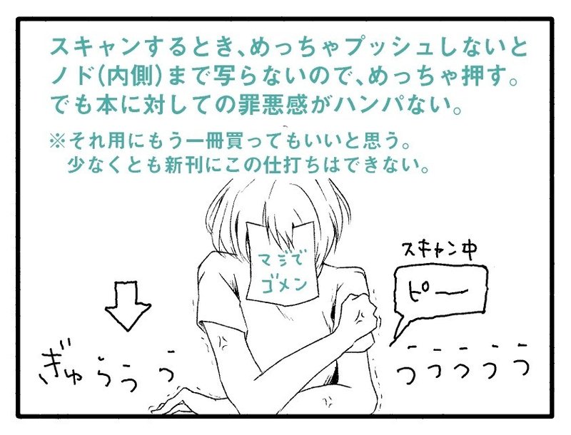 漫画上達法 原稿トレース 概要 Minmi イラストレーター Note 漫画上達法 原稿トレース 概要 Minmi イラストレーター Note