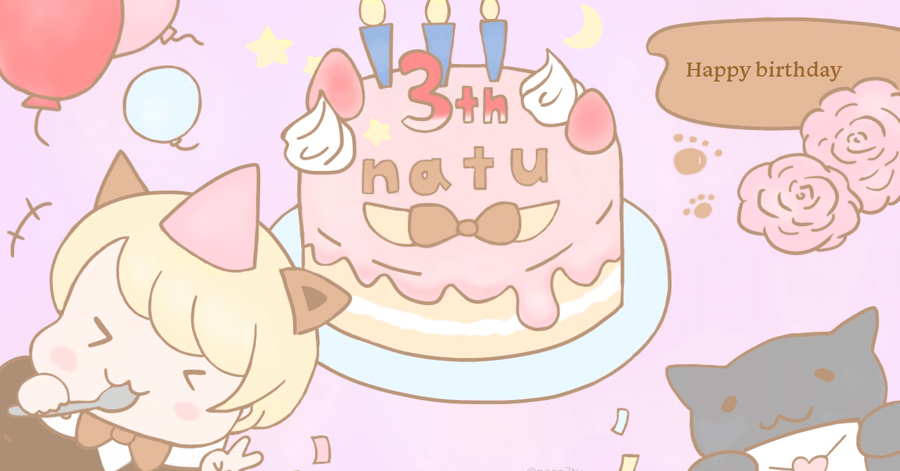 なつちゃん誕生日！5/18｜neco7tu（ねこなつ）