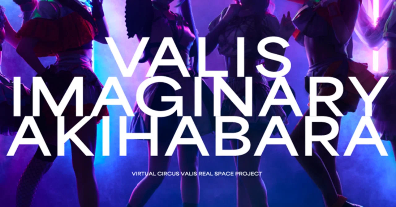 VALIS、新たな出発。〜「再現ガールフレンド」に寄せて2〜｜VALIS
