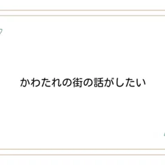 あぁ愛しの番長さまの話がしたい｜asato30