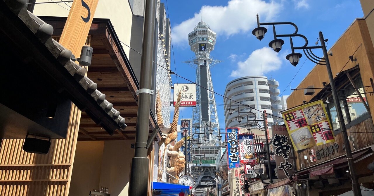 大阪観光 |Ayano728