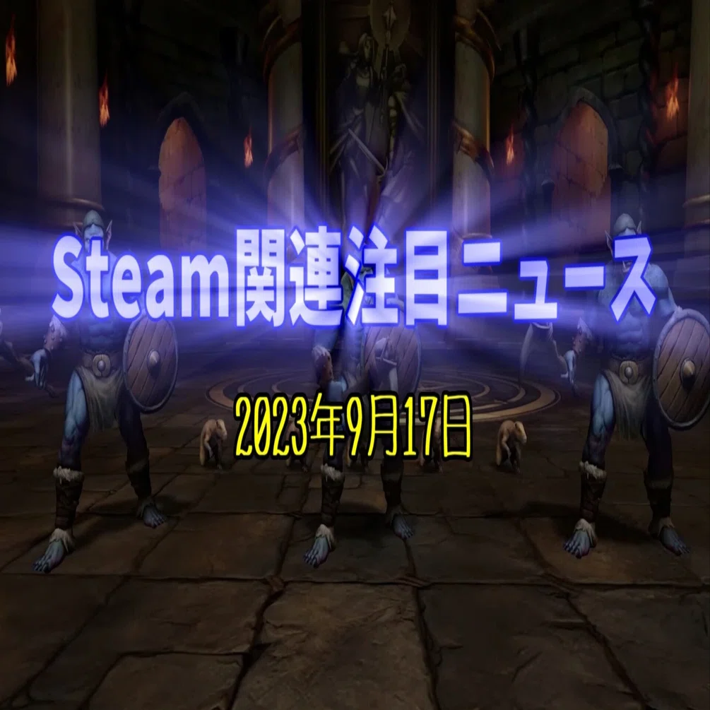 名作ダンジョンRPG『ウィザードリィ』シリーズ第一作目のフル3D 