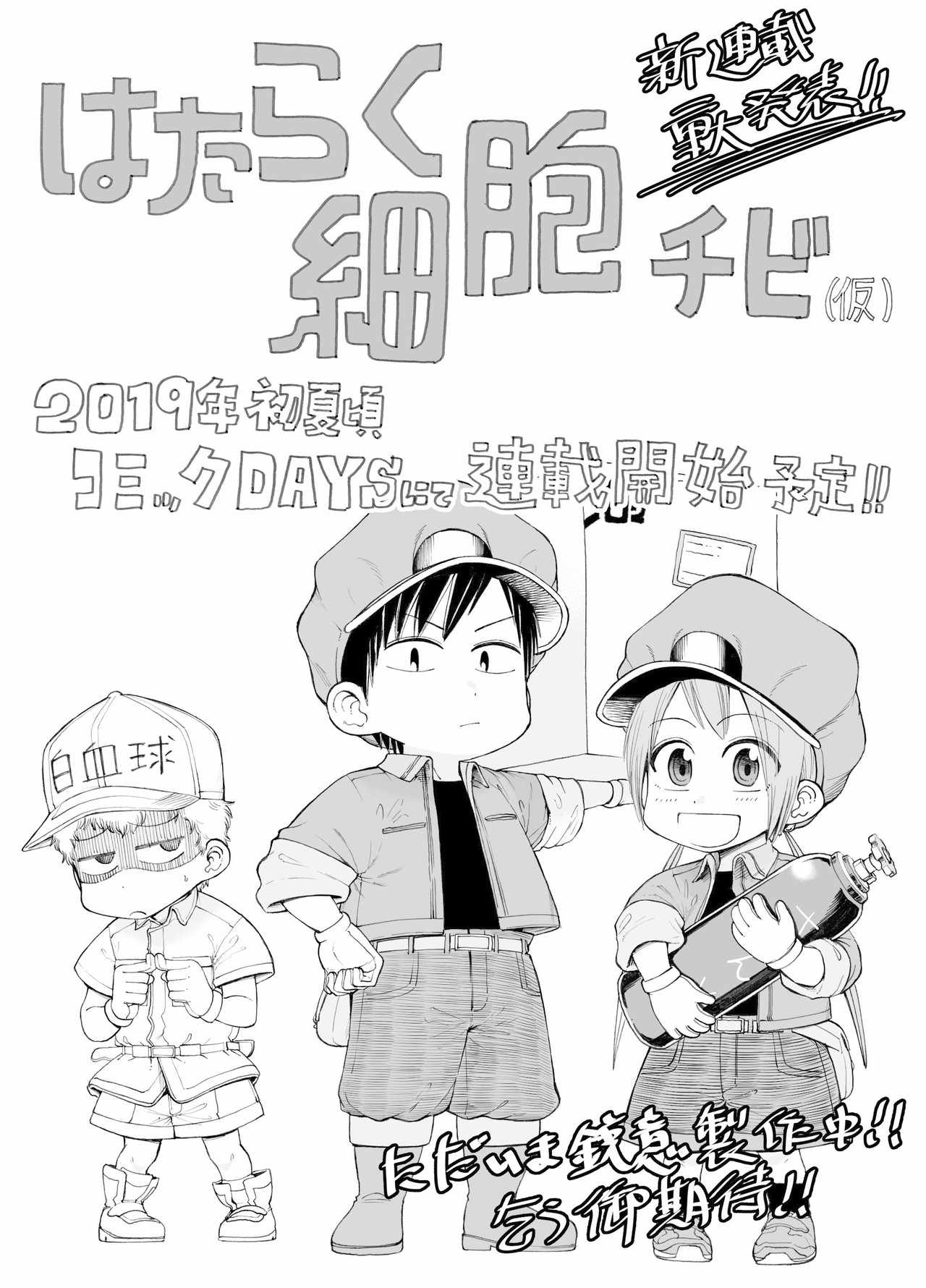 福田泰宏 福田やすひろ Note