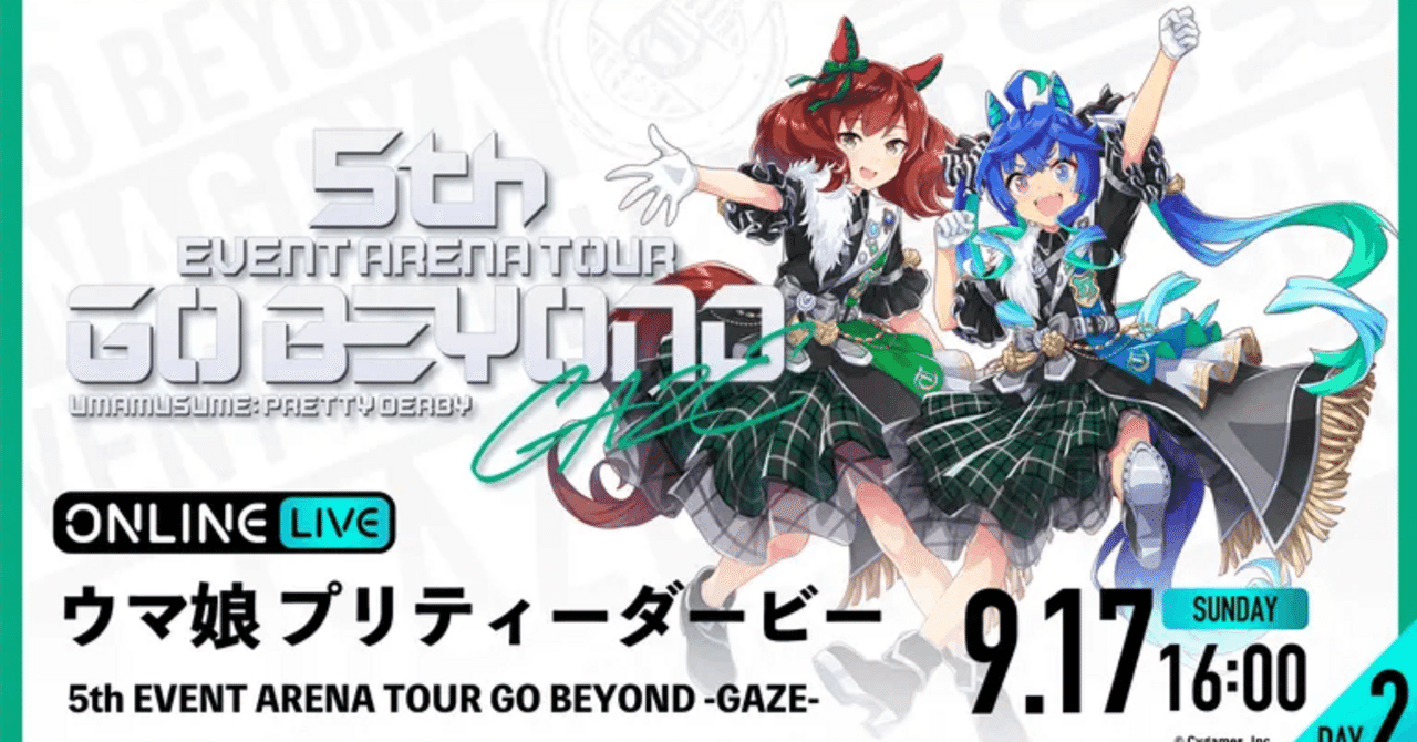 ウマ娘 5th マルチプレイマット WISH　GAZE 5th EVENT ARENA TOUR GO BEYOND MEMORIAL RECORD -WISH- & -GAZE-