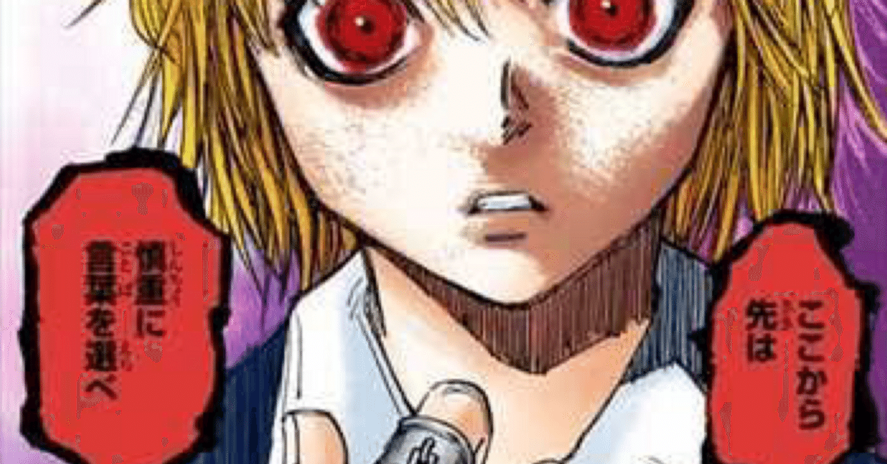 HUNTER×HUNTER 旧アニメ 緋の眼 クラピカ ディスクインデックス