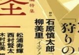 花澤哲文『西村賢太とは誰か』(2024年12月)｜Bat