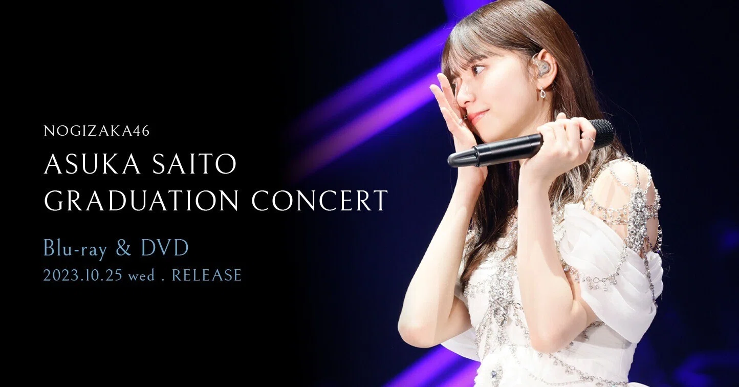 เปิดจอง 「NOGIZAKA46 ASUKA SAITO GRADUATION CONCERT」 Blu-ray&DVD เปิดจอง 「NOGIZAKA46 ASUKA SAITO GRADUATION CONCERT」 Blu-ray&DVD