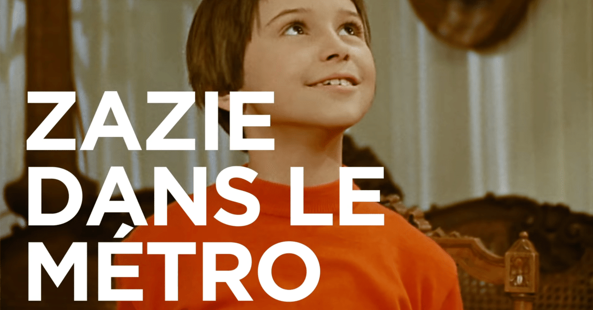 映画　地下鉄のザジ　ポスター　Zazie dans le métro Zazie dans le Metro (Louis Malle, 1960) Fr. Philippe Noiret