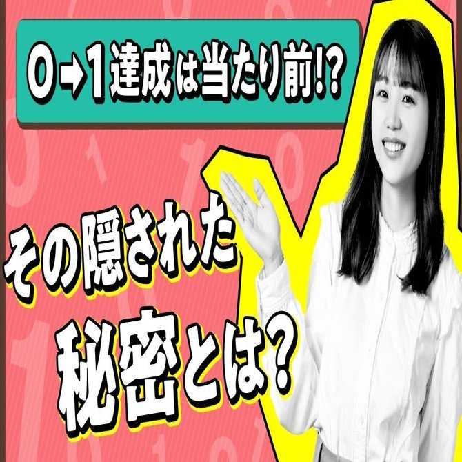 株式会社 Paradigm Shift