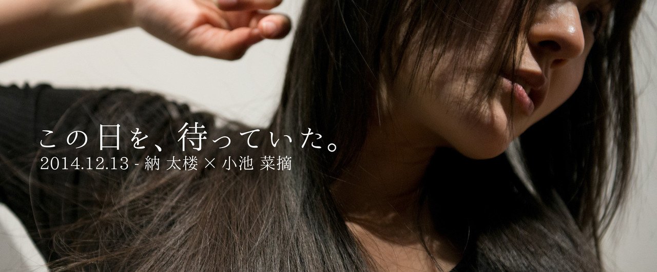 Shooting Taro 001 小池 菜摘 Note