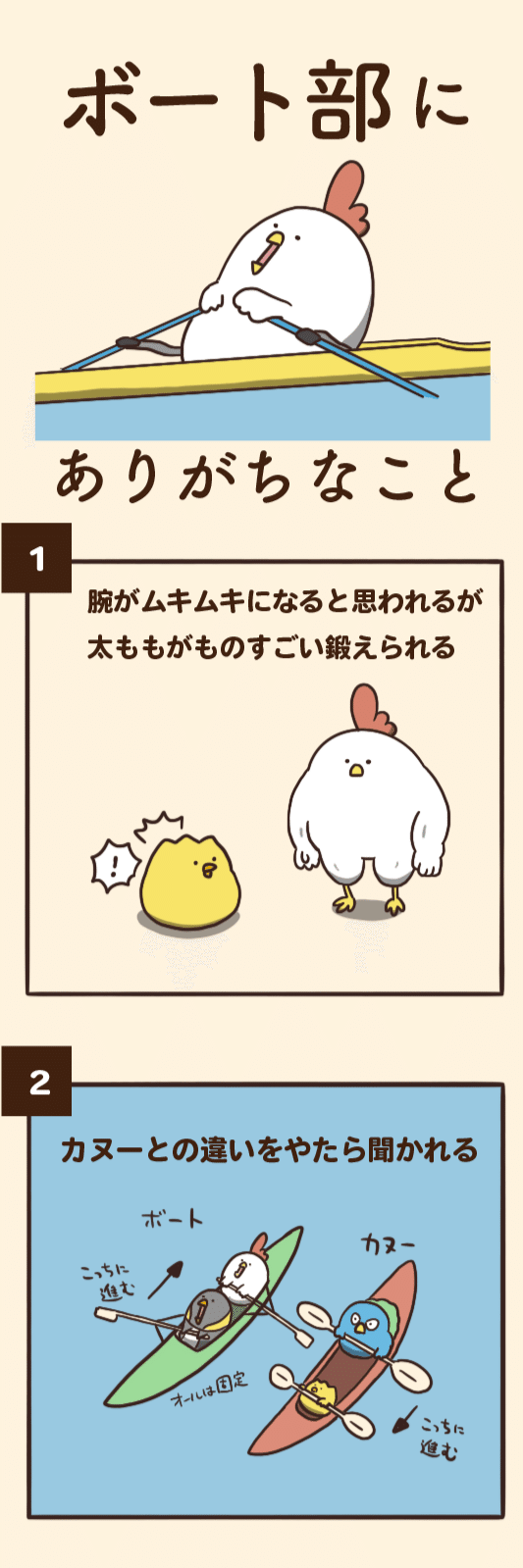 ありがちなことシリーズ イラスト 橋本ナオキ 会社員でぶどり 発売中 Note