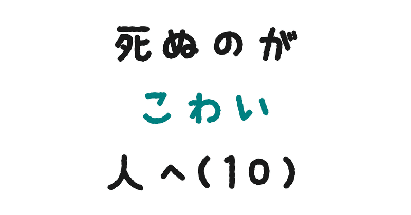 note