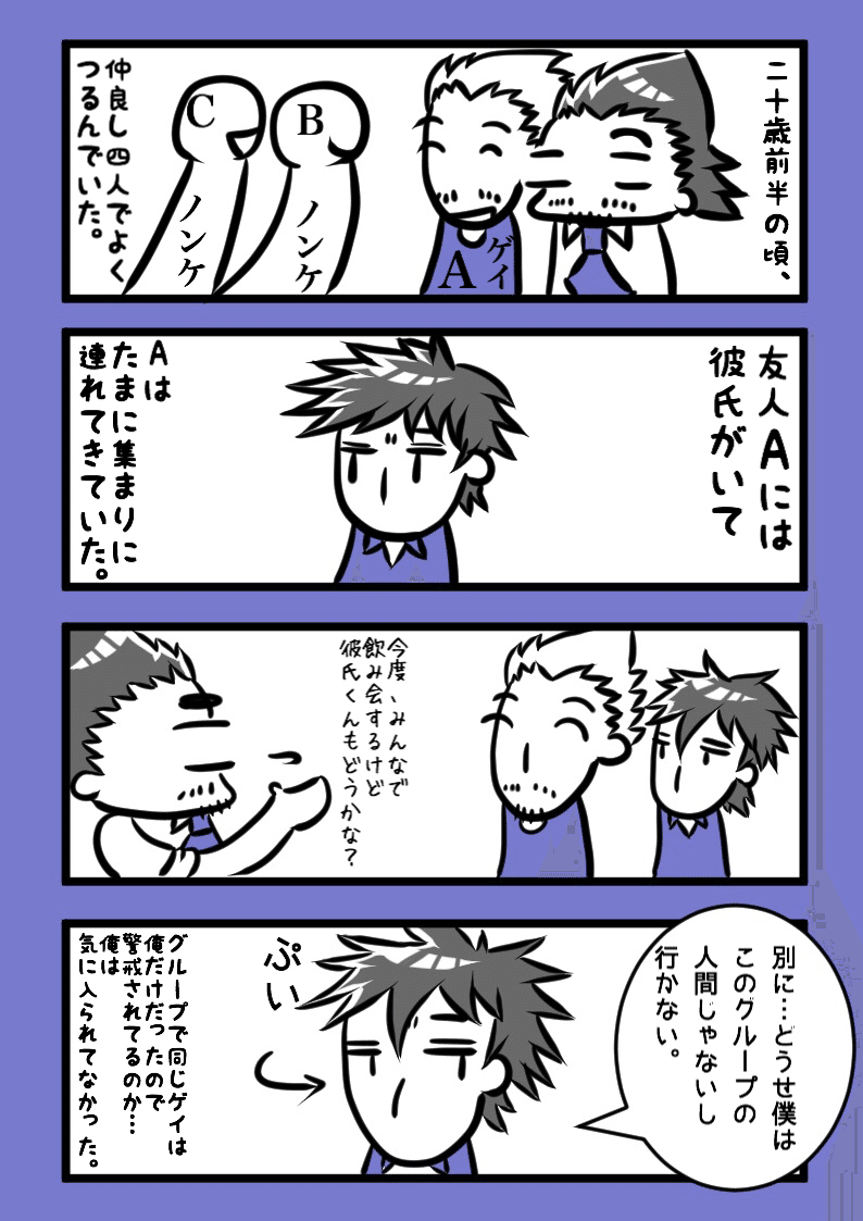 今 思い返してもちょっとムカつく Tn Note