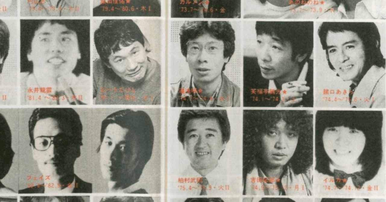 ラジオ 深夜放送｜はなっちの音日記