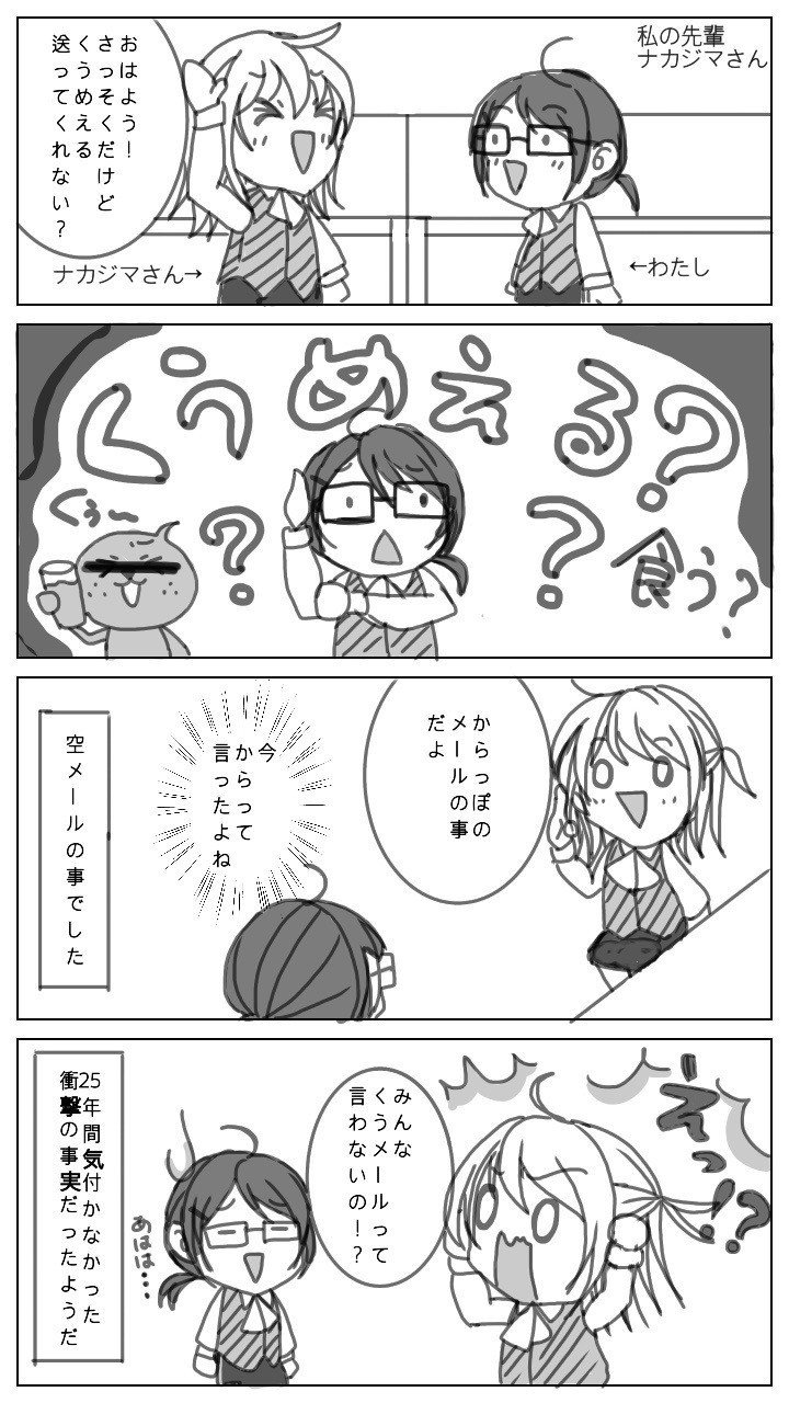 私の先輩 ナカジマさん 夢々夜 あすか Note