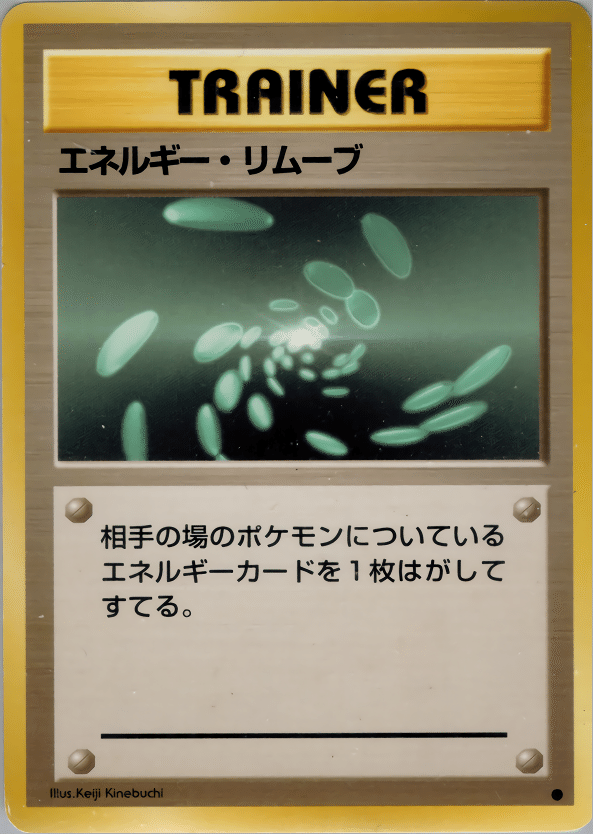 ポケカGB】エネ50枚構築でも許される旧裏環境のポケモンカードが
