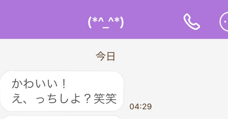 5年交際した彼氏に浮気されアラサー メンヘラ えみりー Note