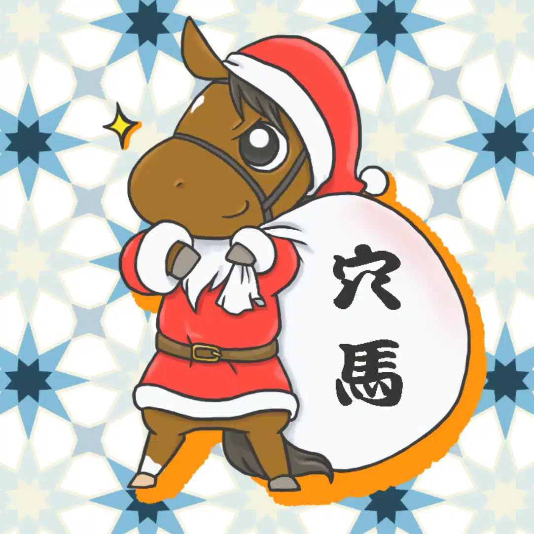 穴複のfumi🎅🏻重賞穴馬専門🎅🏻