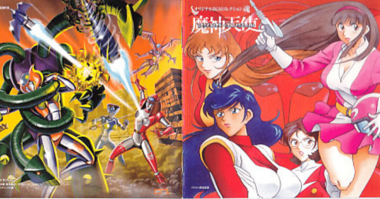 オリジナルBGMコレクション魂 マジンガーエンジェル 魔神天使 (CD