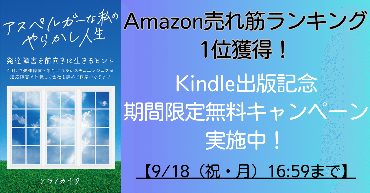 2023年8月__Kindle作家デビューしました_v2