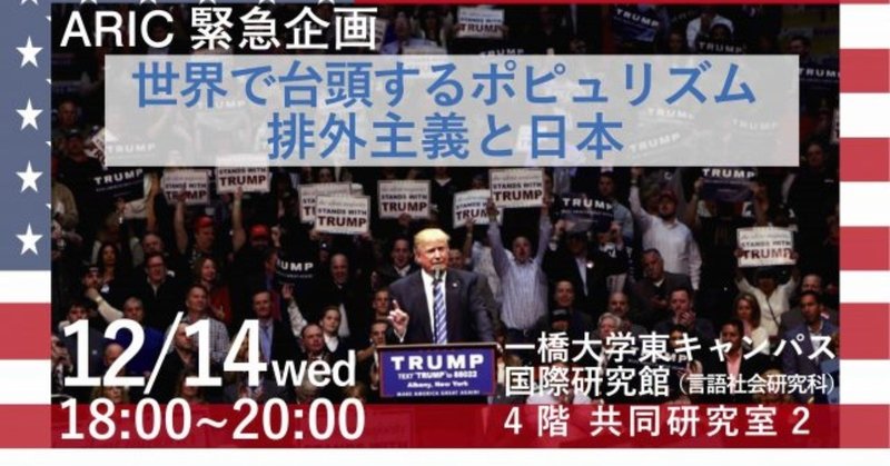 一橋大学ジョン マンキューソ准教授によるハラスメント 2 事件の発端 aric研究会襲撃事件 梁英聖 Note 一橋大学ジョン マンキューソ准教授によるハラスメント 2 事件の発端 aric研究会襲撃事件 梁英聖 Note