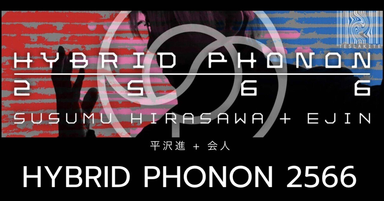 HYBRID PHONON 2566 大阪限定Tシャツ 2023年 | 降り積もる地層