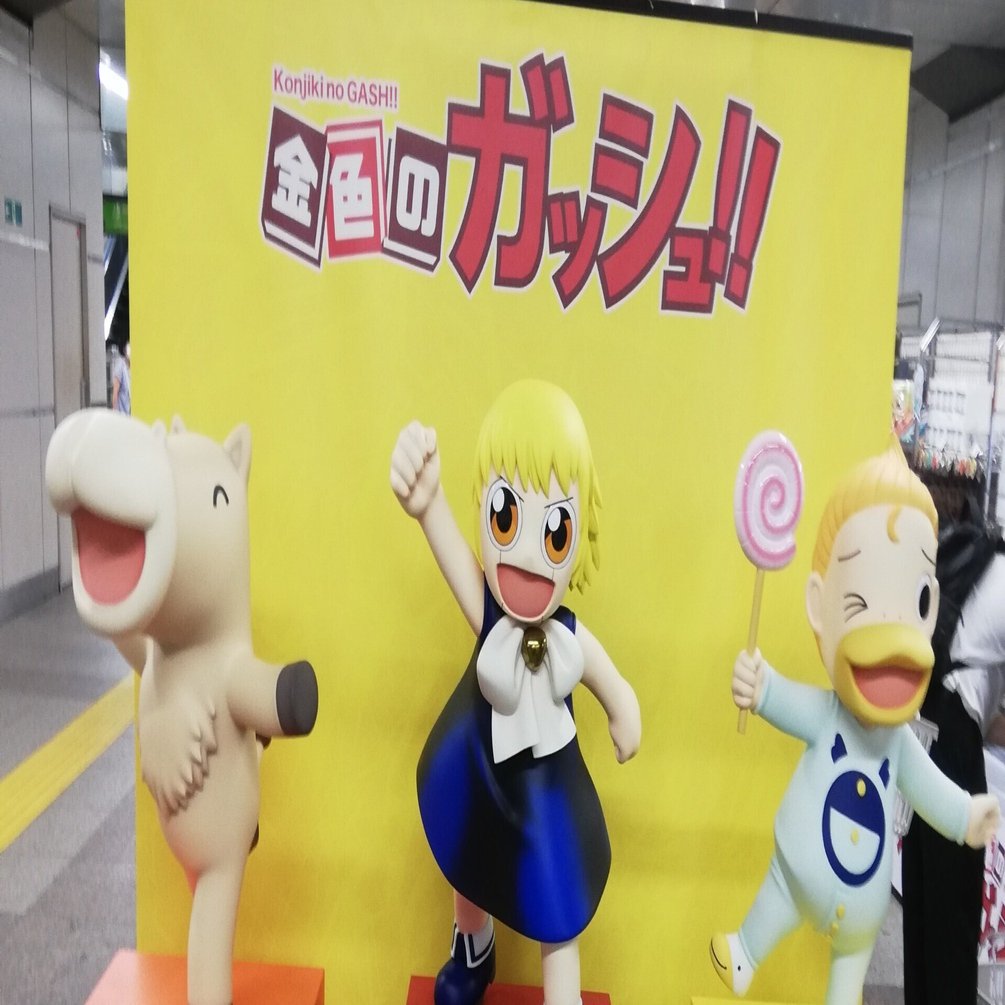 I LOVE 「ガッシュ !!」 💖｜アキラシュタイン