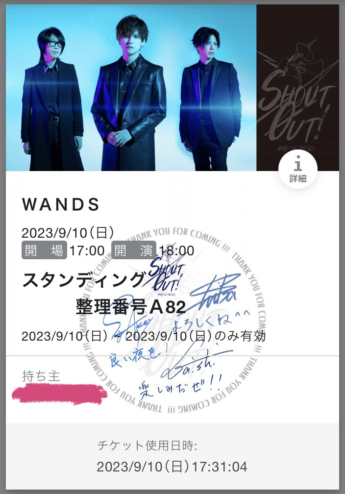 至急！9/10(日)のWANDSライブ仙台公演チケット2枚！！1枚だけでも可！ 至急！9/10(日)のWANDSライブ仙台公演チケット2枚！！1枚だけでも可！