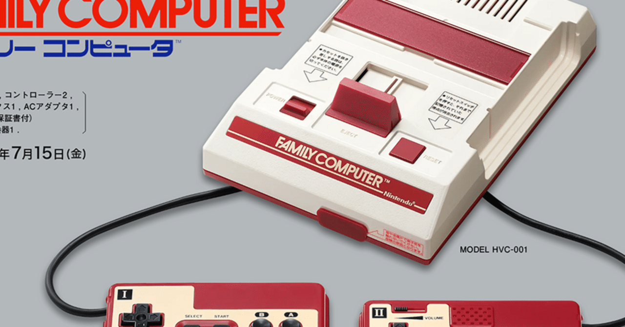 私的ゲーム史3 ファミコン|nekomantle 私的ゲーム史3 ファミコン|nekomantle