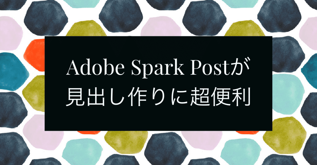 見出し画像