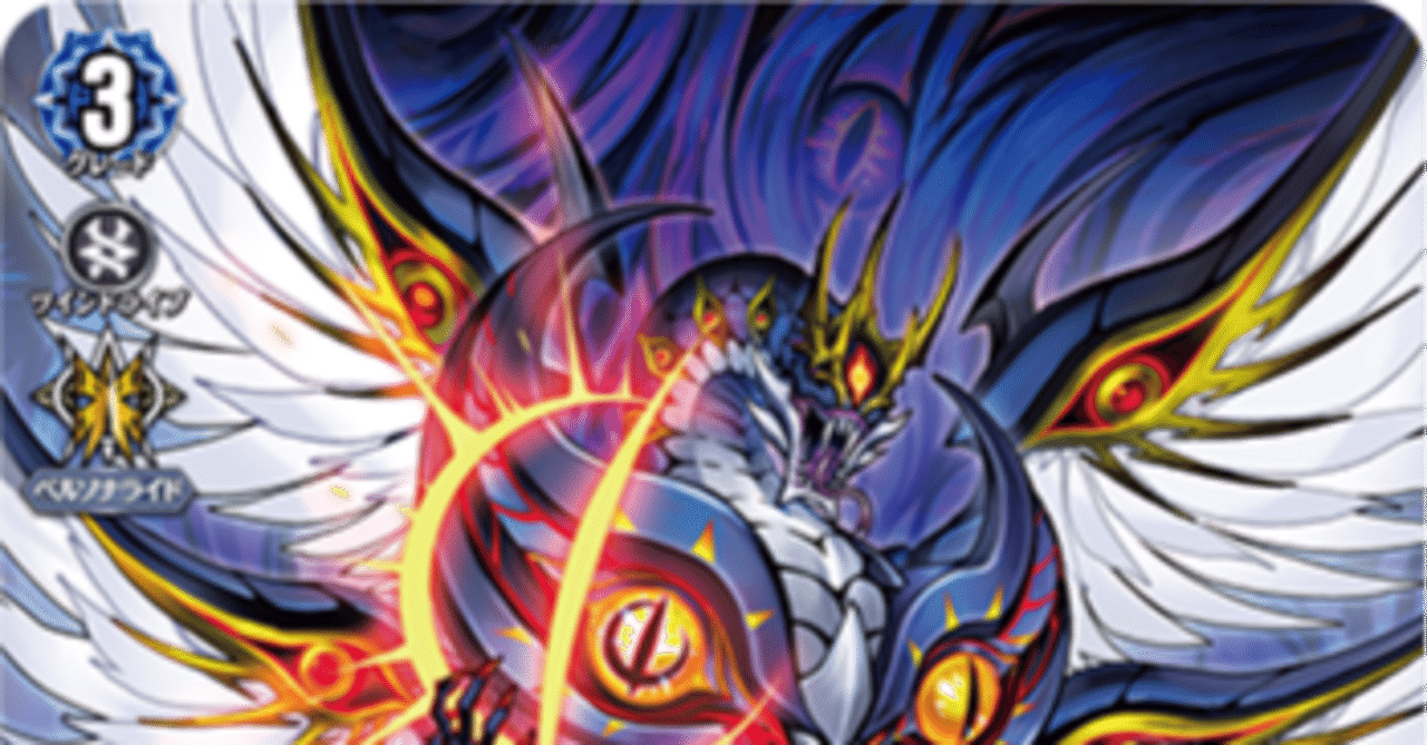 ヴァンガード】アマナグルジオデッキレシピ（一部のみ有料）｜SHANA