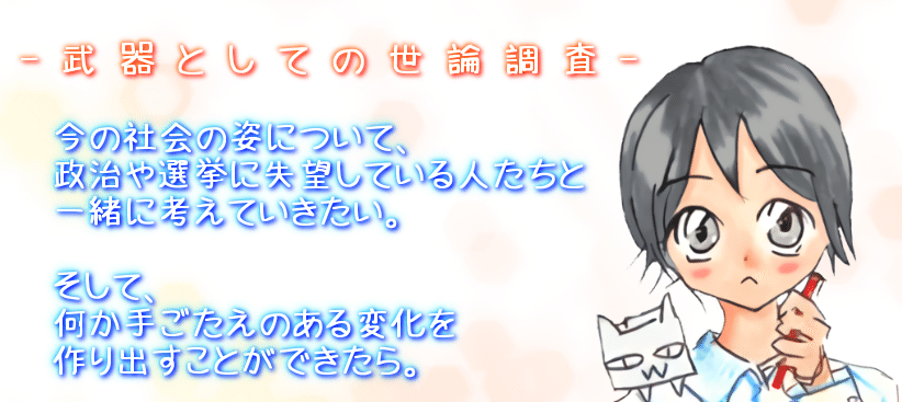 まとめ割大歓迎、気軽に質問ください⭐️3 なぜ投票率はこんなにも低いのか？ なぜ無党派層はこんなにも