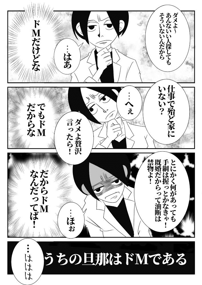 うちの旦那がドm過ぎる B B軍曹 Note うちの旦那がドm過ぎる B B軍曹 Note