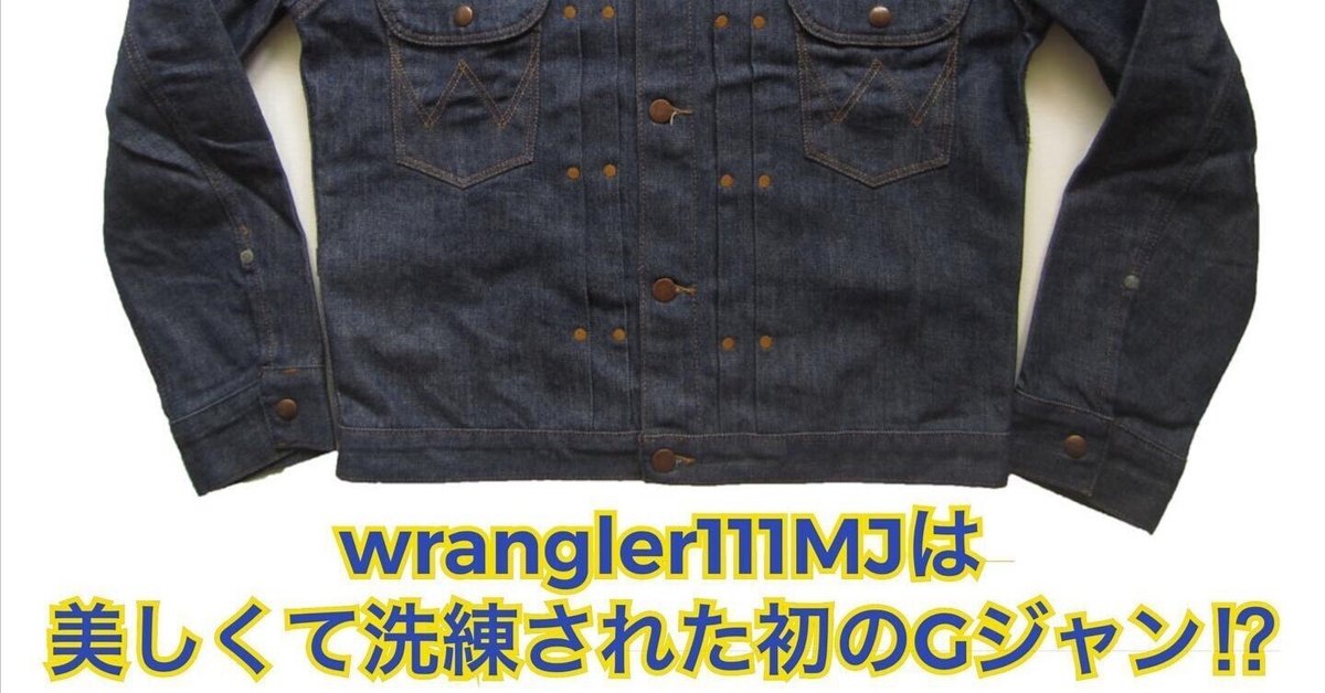 ラングラー　革ジャン　Gジャン Wrangler デニムジャケット gジャン Wrangler/ラングラー