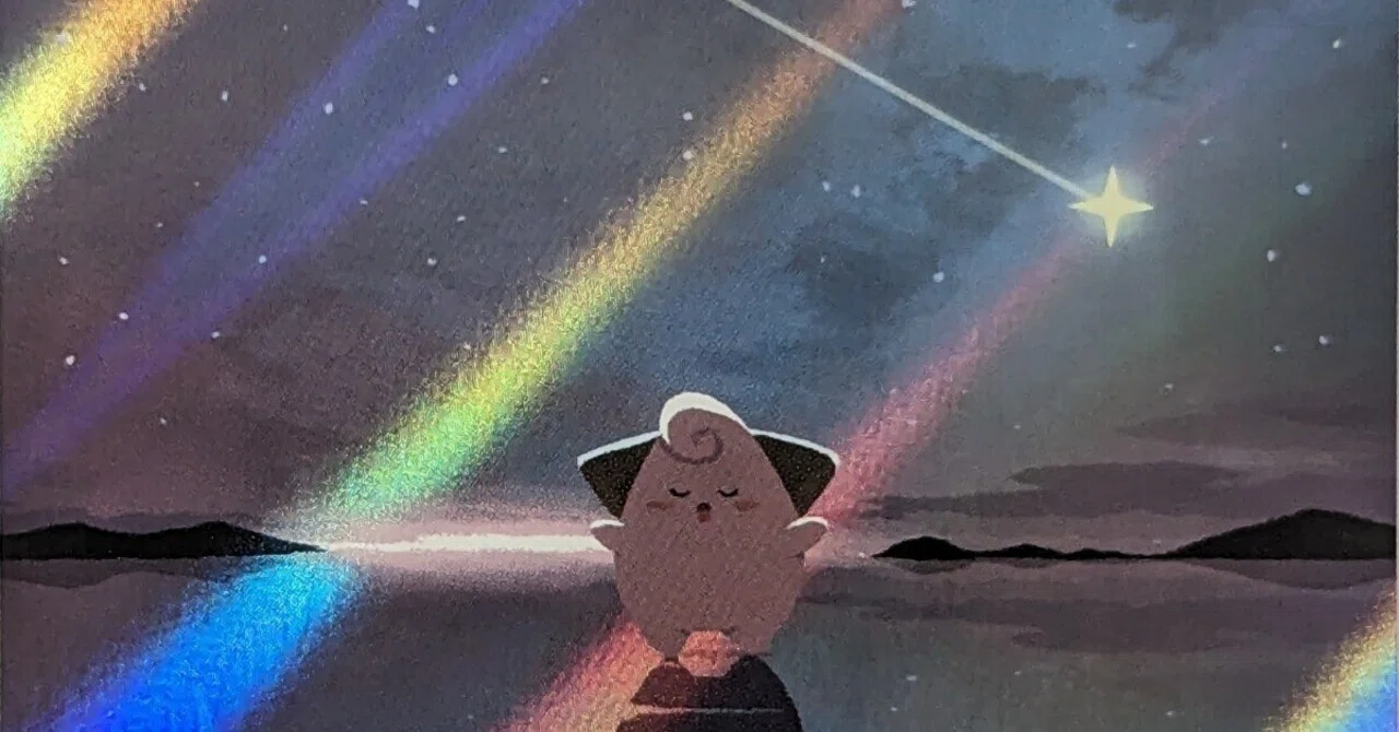 ポケカ紹介】流れ星に故郷を思う【ピィ】｜ヤドン@ポケモンカード