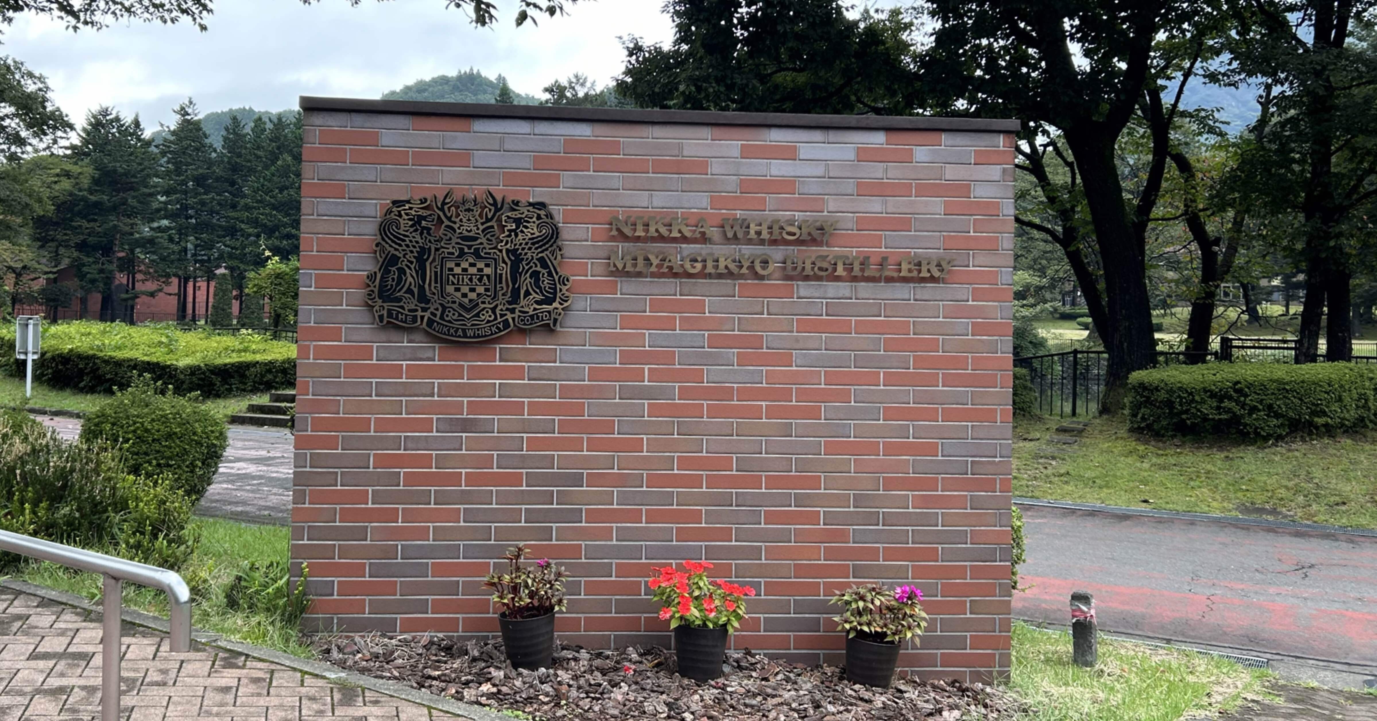 ニッカウヰスキー仙台工場宮城峡蒸溜所@作並駅｜Snow❄️Yukihikari