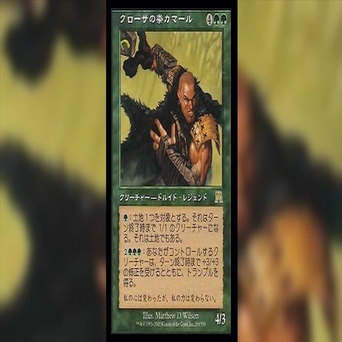 MTG オンスロート クローサの拳 カマール foil 日本語 EDH】クローサの拳カマール｜Bran
