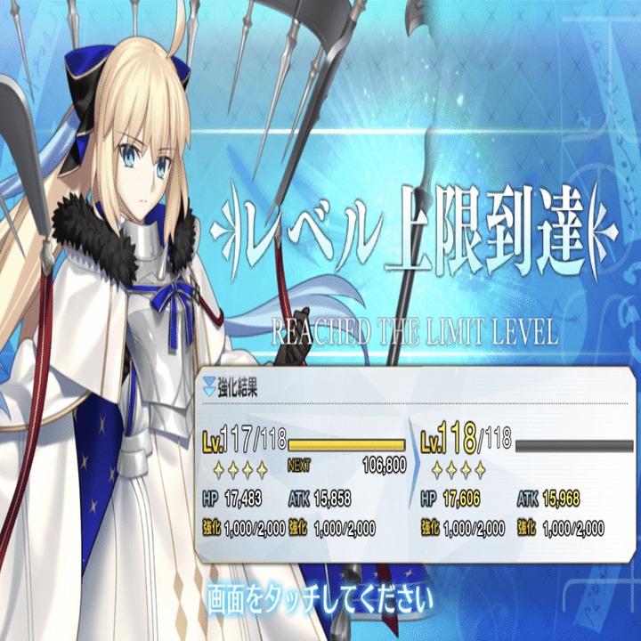 トネリコ一旦Lv上げ終わり｜微課金マスターのFGO周回記録