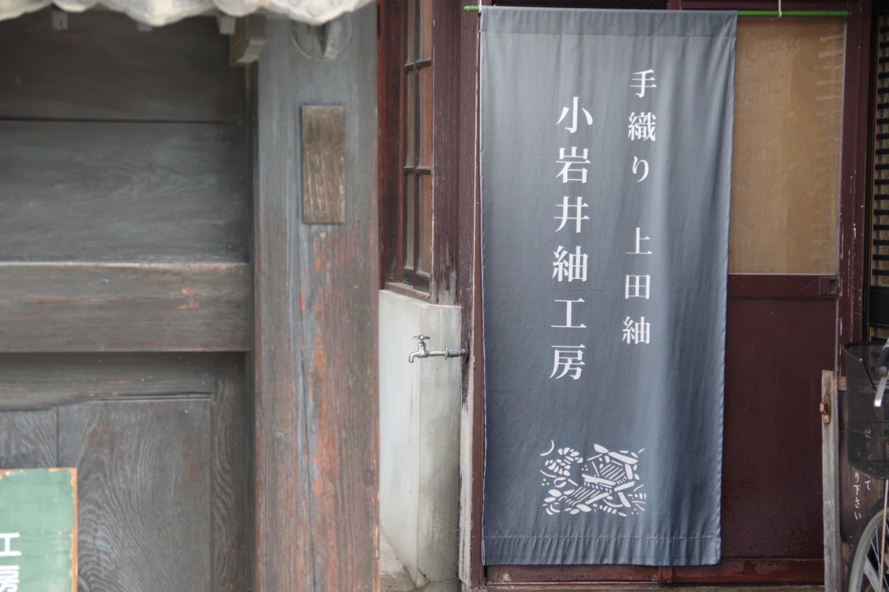 産地を訪ねて③〜日本三大紬の一つ、信州上田紬〜｜日本工芸/伝統文化 