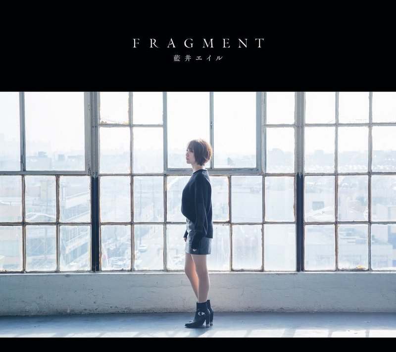 藍井エイル Fragment Part2 グローアップ 螺旋世界 パズルテレパシー Fujiokashinya Note 藍井エイル Fragment Part2 グローアップ 螺旋世界 パズルテレパシー Fujiokashinya Note