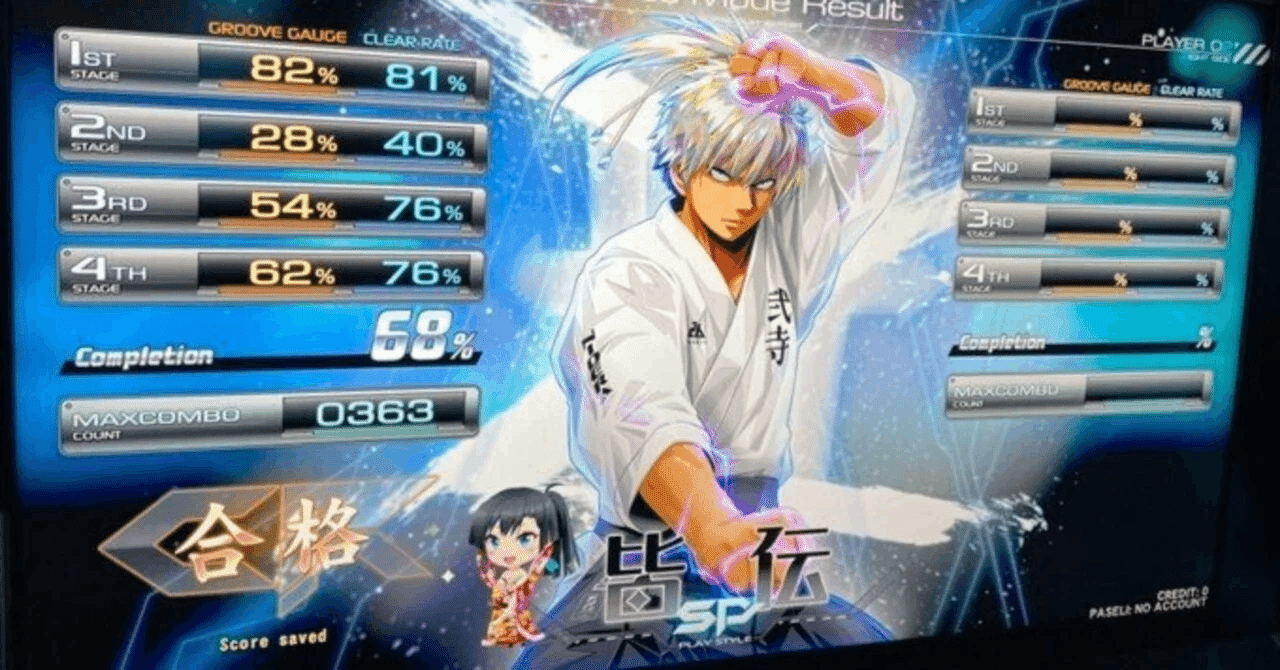 IIDX】皆伝”不”合格体験記｜link