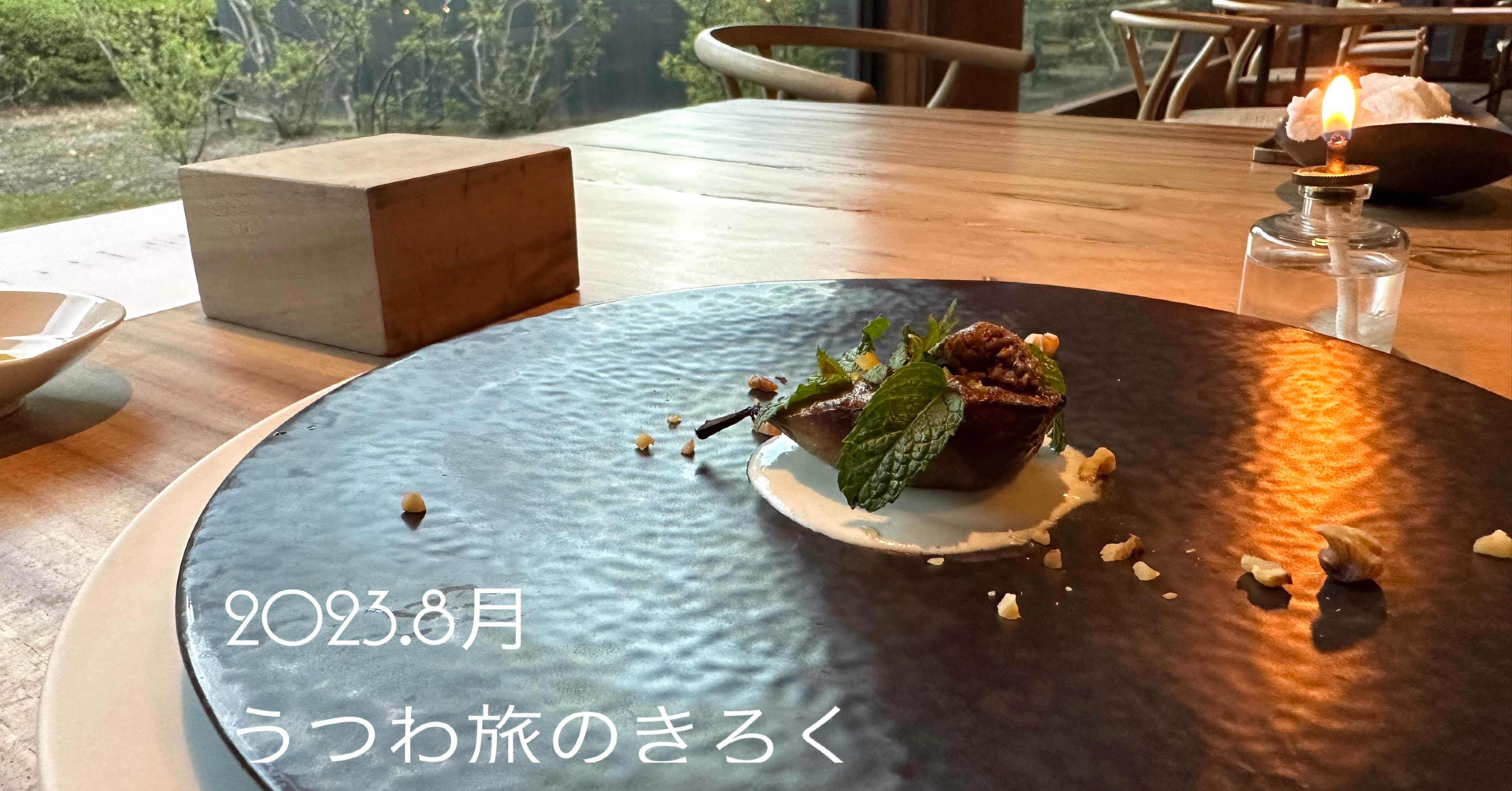 真夏の九州うつわ旅・4日目（その2） ～うつくしき 李荘窯の