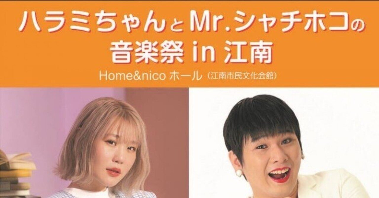 11月11日（土）に結成65周年記念事業 江南ライオンズクラブ「市民の