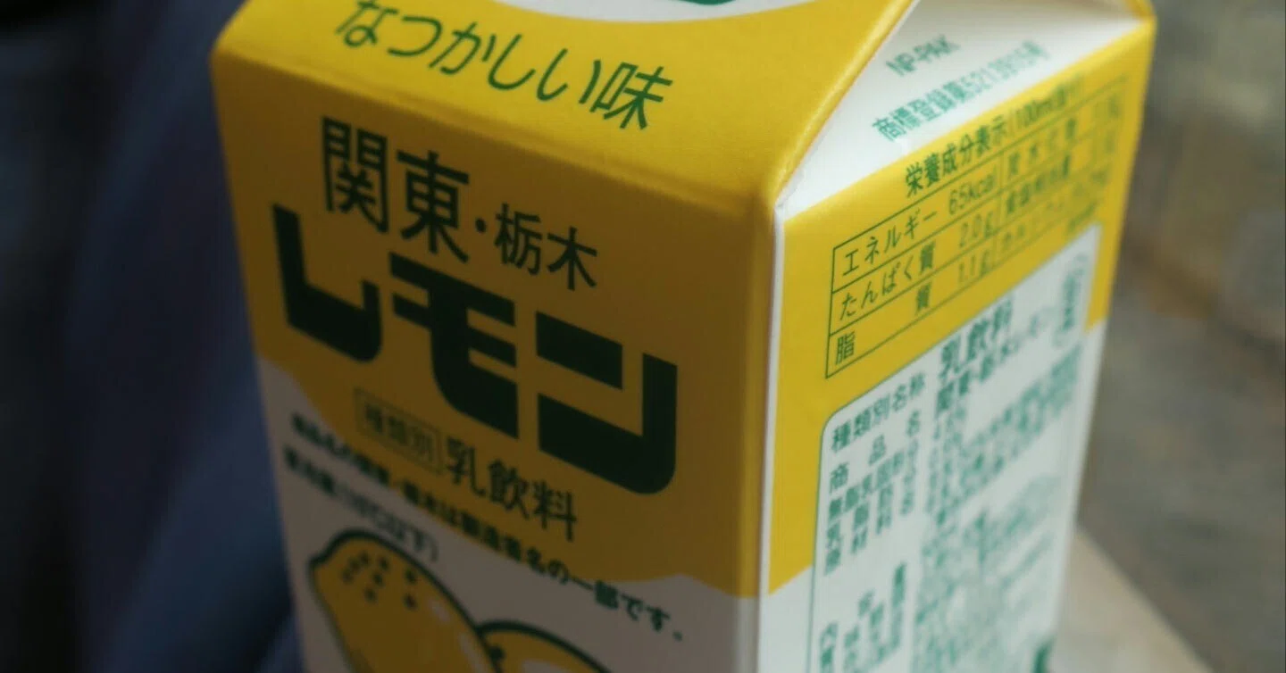 旅先でつい買うものシリーズ#14ー関東・栃木のレモン牛乳 旅先でつい買うものシリーズ#14ー関東・栃木のレモン牛乳