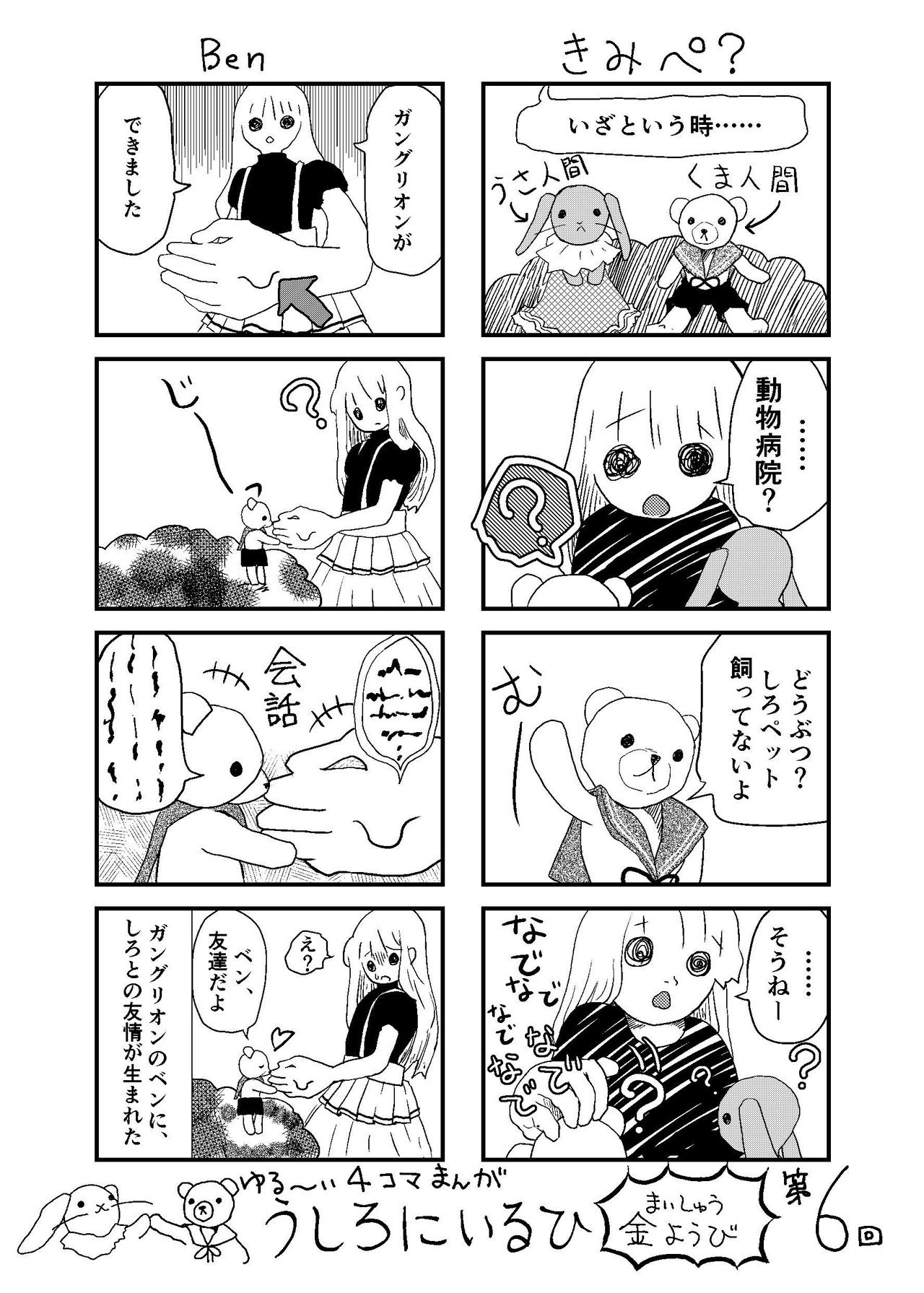 うしろにいるひ_008