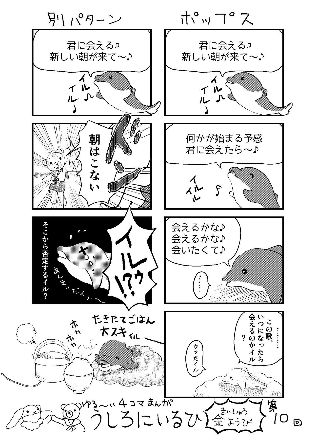 うしろにいるひ_013