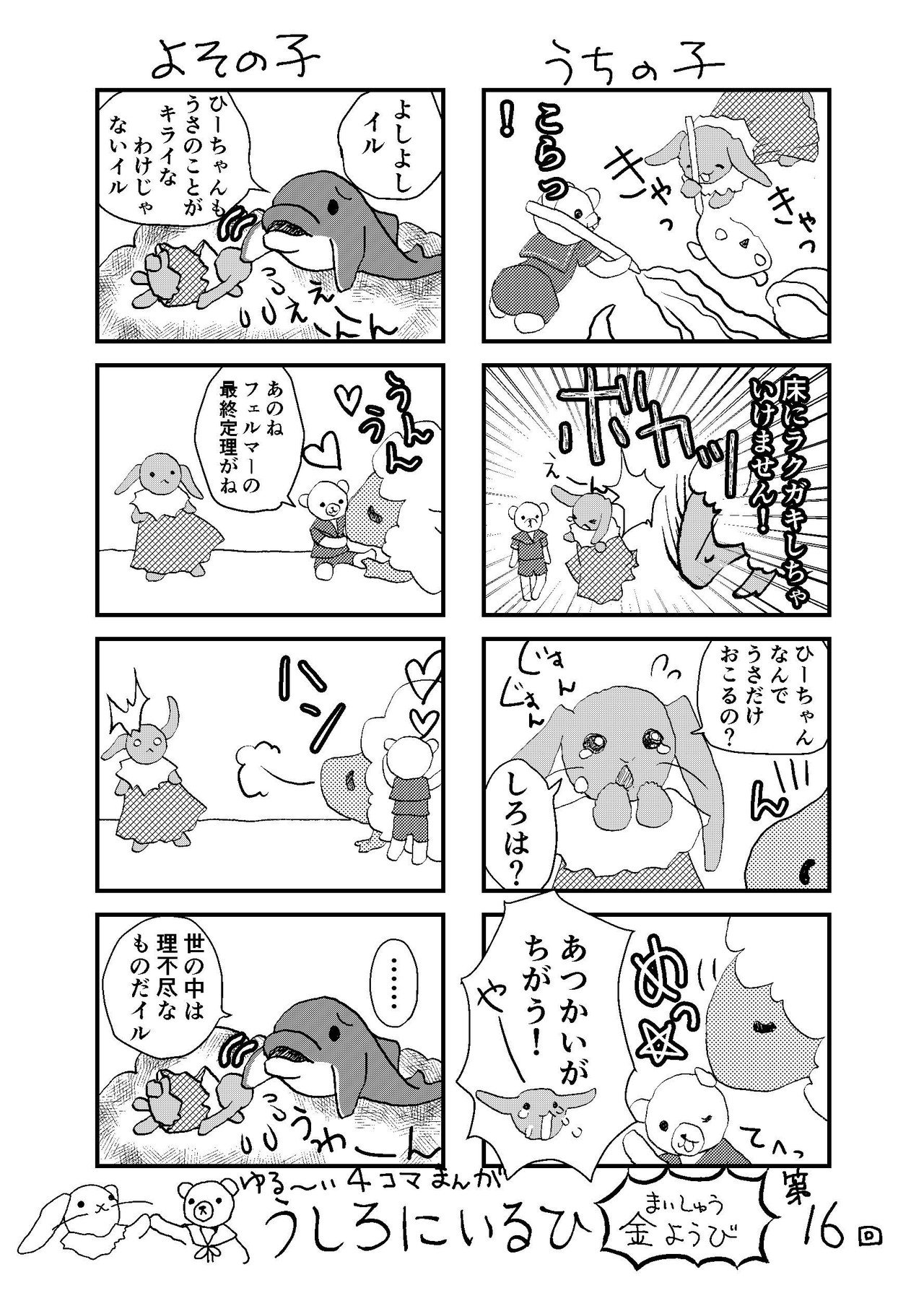 うしろにいるひ_019